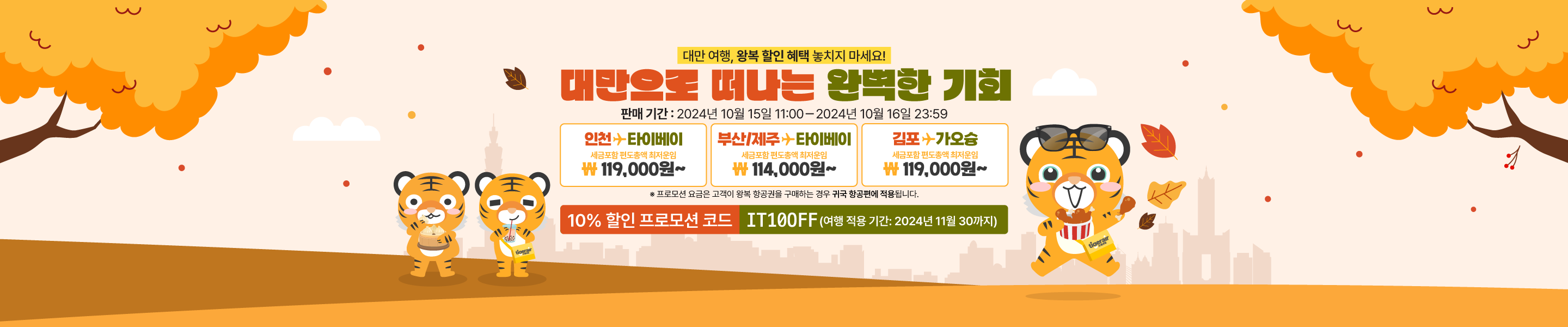 top-banner